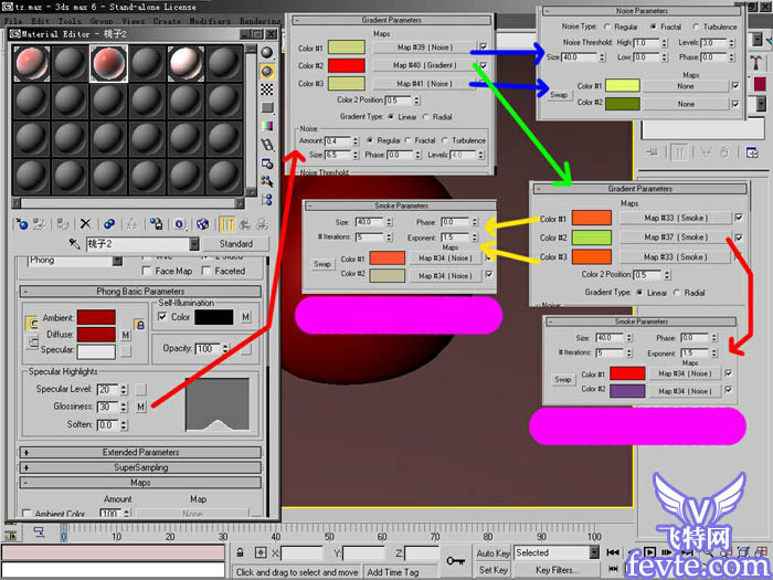 用3D max 渲染制作新鲜水蜜桃图文课程