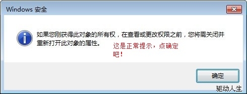 Win7声卡驱动不可以安装的自动、手工解决方法