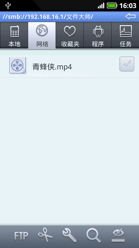 用手机直接播放电脑上的视频媒体文件课程