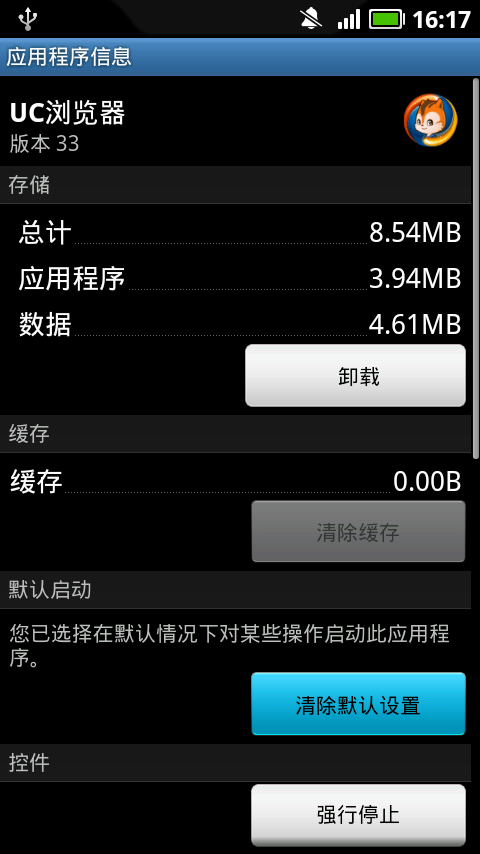 用手机直接播放电脑上的视频媒体文件课程