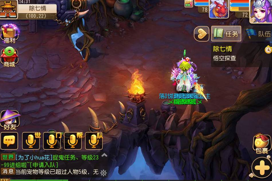 梦幻西游手机游戏70级百晓副本除七情打法攻略 除七情用什么阵容好