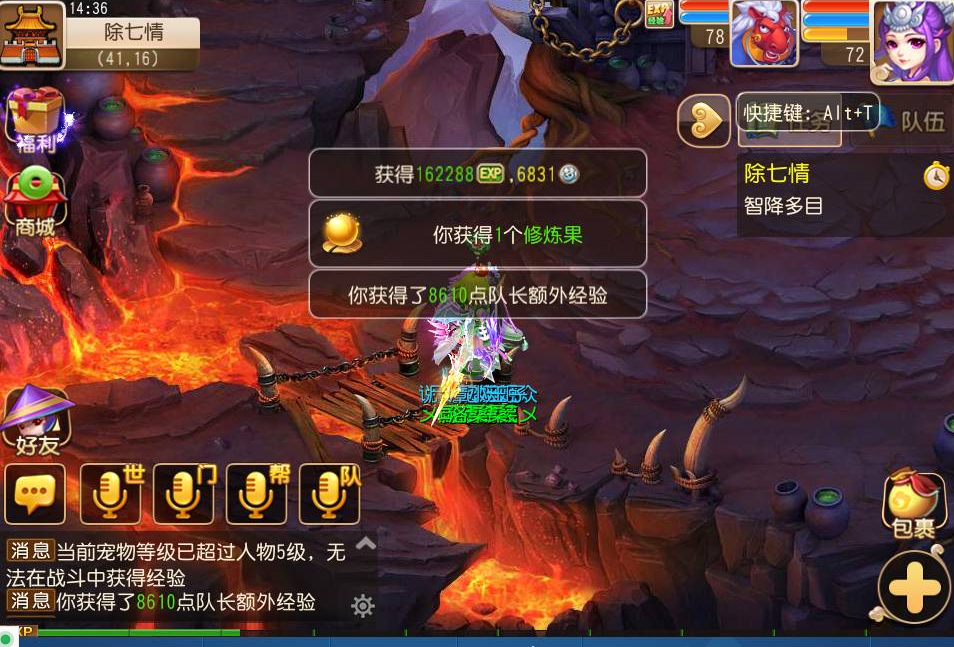 梦幻西游手机游戏70级百晓副本除七情打法攻略 除七情用什么阵容好