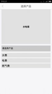 卓允商户通 v1.9.4.6 Android版