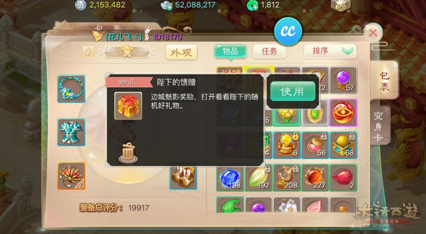 大话西游手机游戏边城魅影任务如何过 大话西游手机游戏边城魅影图文攻略