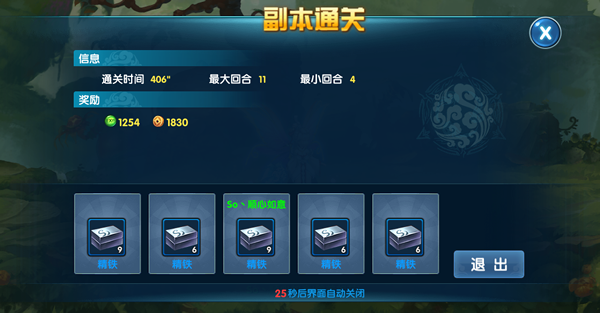 《仙灵江湖》历练玩法与奖励
