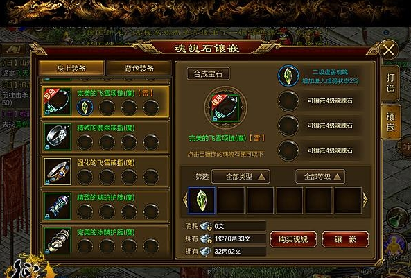 征途手机版60-70迅速升级指南 征途手机版迅速升级全方位攻略