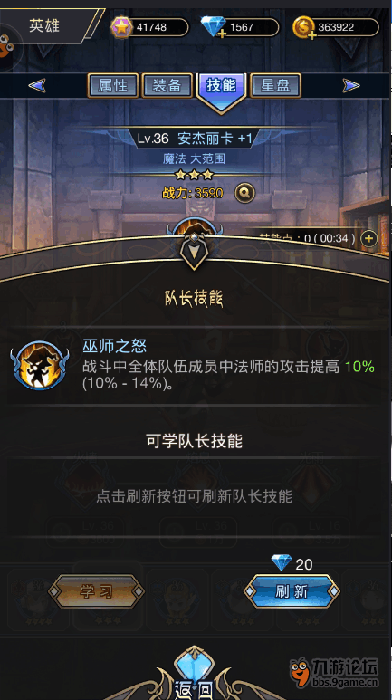 龙之谷起源英雄安杰丽卡技能用介绍 安杰丽卡操作攻略
