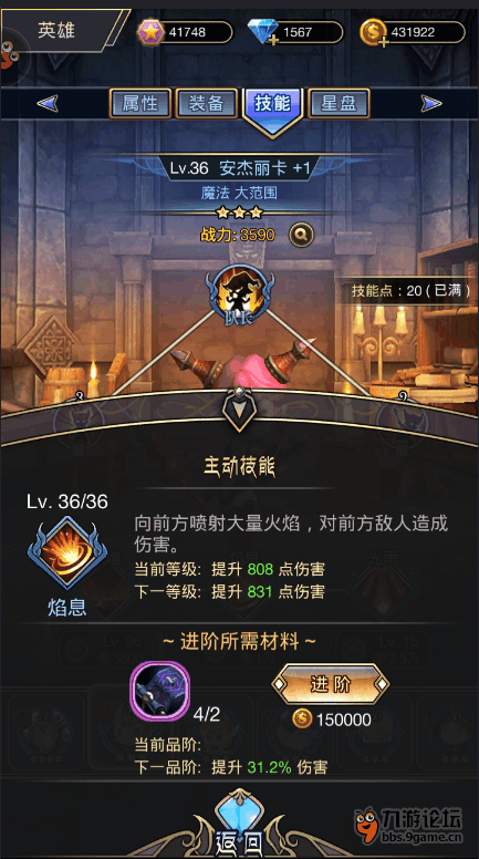 龙之谷起源英雄安杰丽卡技能用介绍 安杰丽卡操作攻略