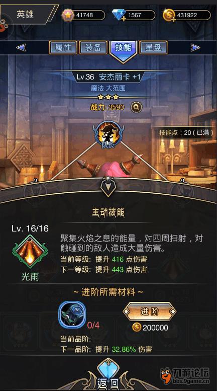 龙之谷起源英雄安杰丽卡技能用介绍 安杰丽卡操作攻略