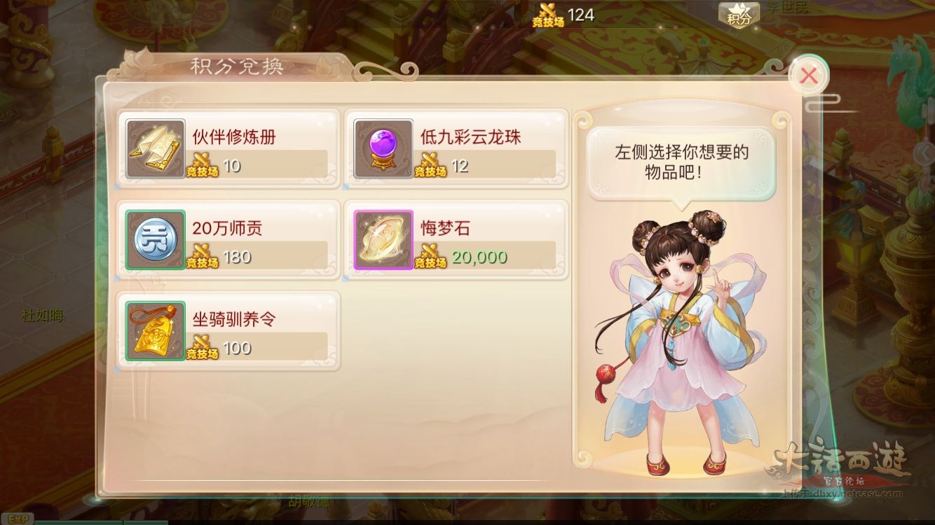 大话西游手机游戏如何赚钱 大话西游手机游戏告诉你怎么样每天赚收入银两获益最大化