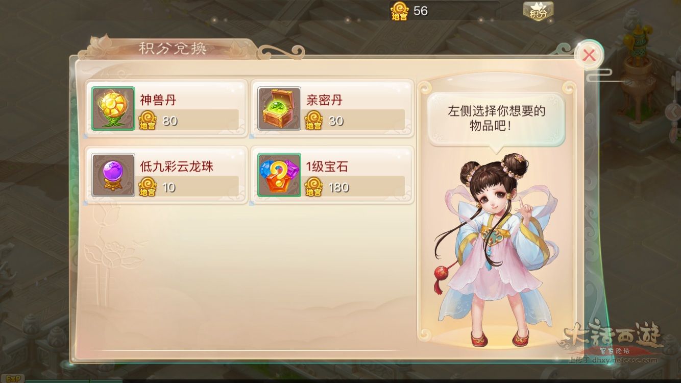 大话西游手机游戏如何赚钱 大话西游手机游戏告诉你怎么样每天赚收入银两获益最大化