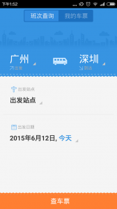 天翼客运通(汽车订票平台) v2.6.0.0 Androi