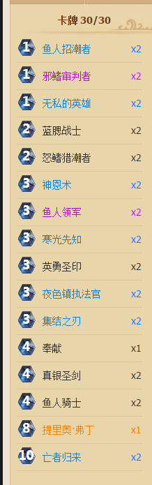 炉石传闻标准模式圣骑士鱼人骑如何玩 炉石传闻新版本毒瘤卡组圣盾鱼人骑全方位分析