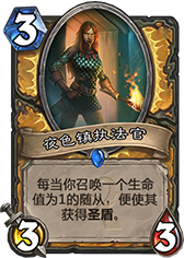 炉石传闻标准模式圣骑士鱼人骑如何玩 炉石传闻新版本毒瘤卡组圣盾鱼人骑全方位分析