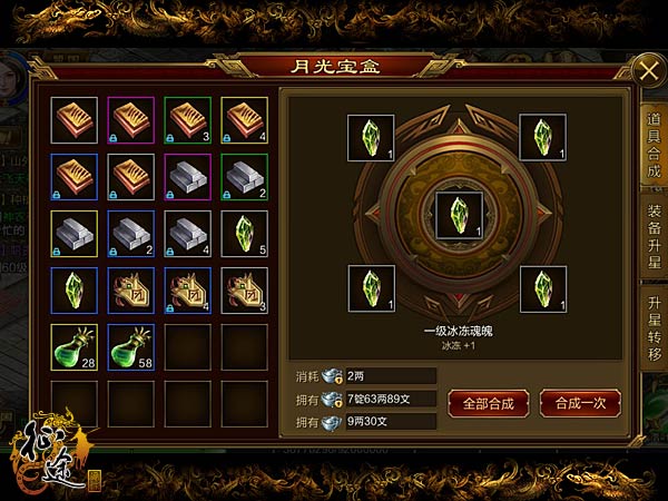 征途手机版魂魄石如何获得 魂魄石获得渠道一览