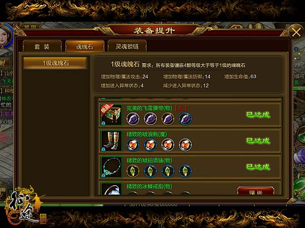 征途手机版魂魄石如何获得 魂魄石获得渠道一览