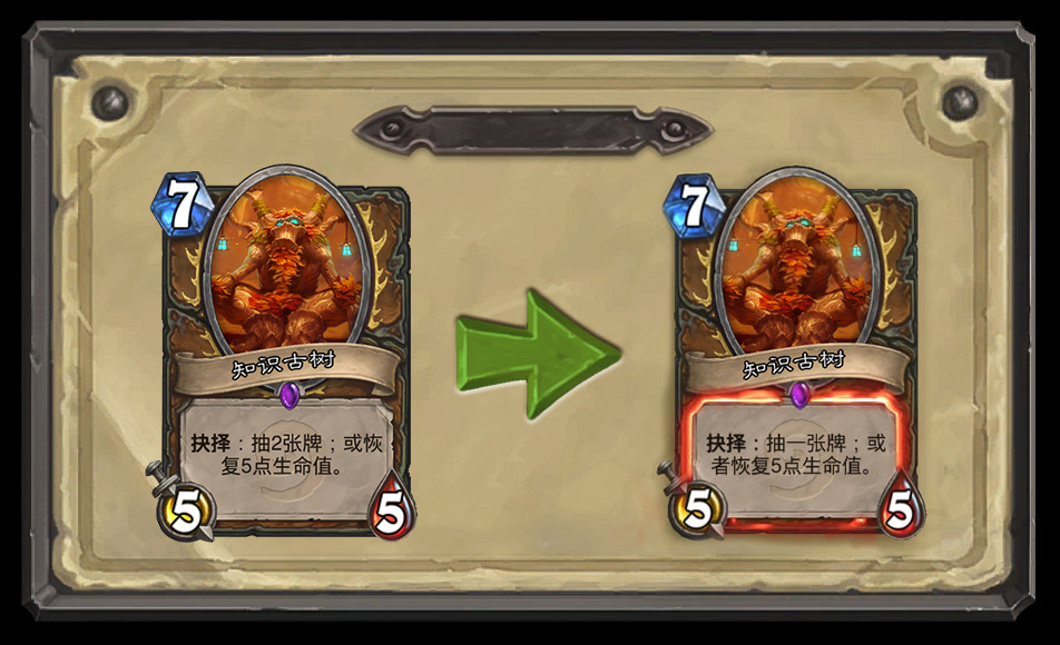 炉石传闻卡组调整 退环境的卡组调整解析