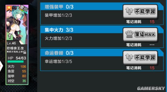 钢铁少女欧根亲王如何 欧根亲王怎么样