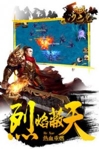 决战沙巴克单机版下载安装