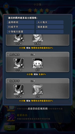 龙珠激斗小沙鲁如何 龙珠激斗小沙鲁怎么样培养