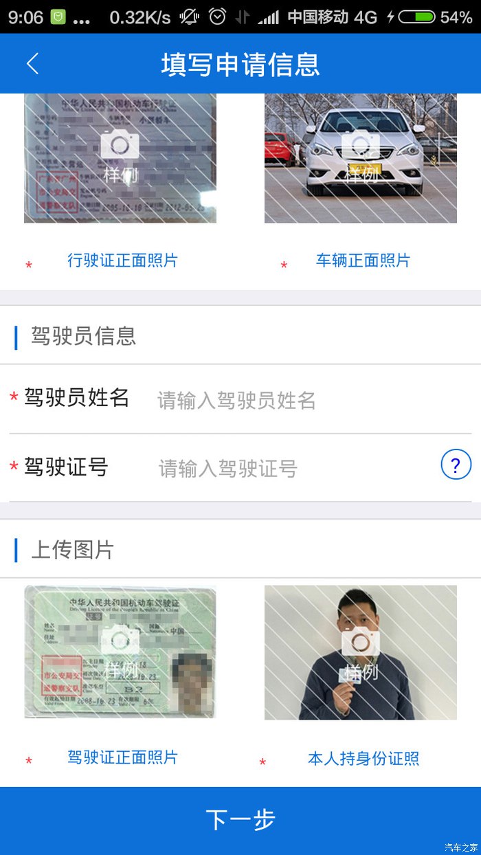 北京交警进京证app办理图文课程 北京交警进京证app办理步骤