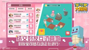 口袋精灵宝可梦Android版下载安装