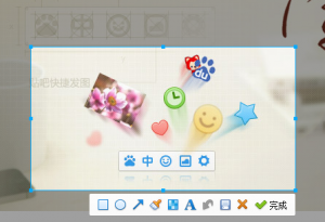 百度输入法截图插件 v2.0.0.190 官方版