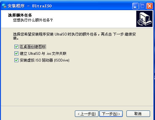 UltraISO PE 官方中文版 高级版本下载
