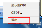 QQ电脑管家4.3文件保险柜、一键优化清理课程