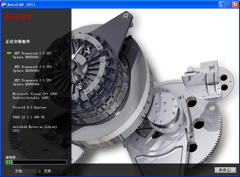 AutoCAD 2011的安装图文课程