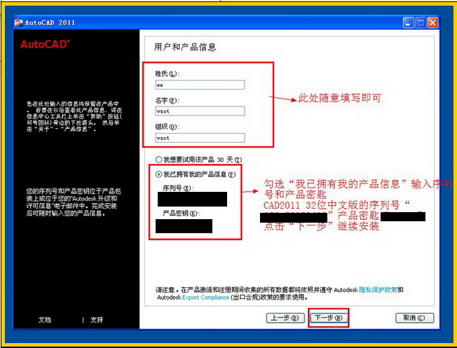 AutoCAD 2011的安装图文课程