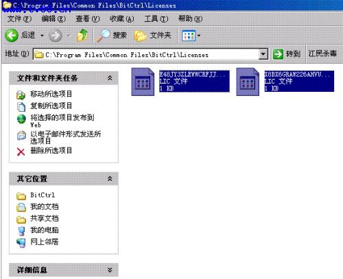 电脑看dm500节目的方法 Digital TV Link 2.9 版PC看电视安装办法