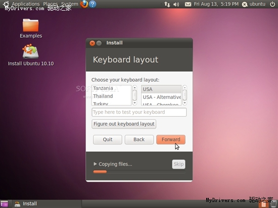 Ubuntu 10.10安装图文课程