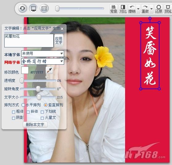 独创互联网字体 艺术字体任我用