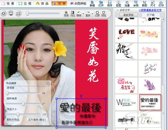 独创互联网字体 艺术字体任我用