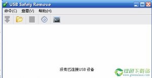 USB Safely Remove(USB安全移除工具) v6.1.5.127