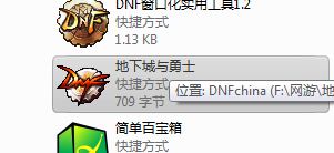 dnf如何双开,怎么样换线不掉线解析