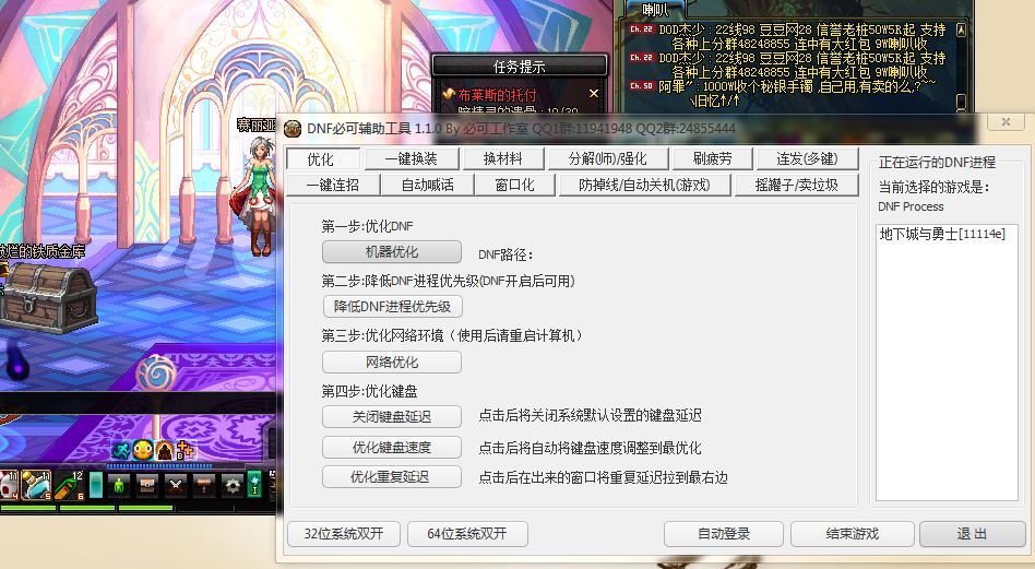 dnf如何双开,怎么样换线不掉线解析