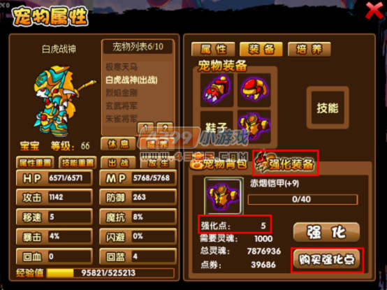 造梦西游3 v3.3更新内容