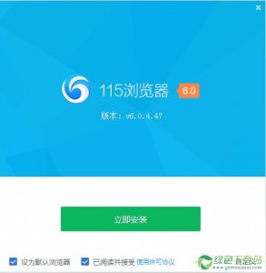 115浏览器9.0.0.41官方版