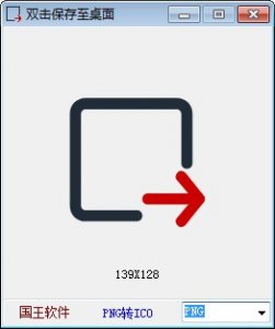 提取好看的图标软件 v1.0免费版