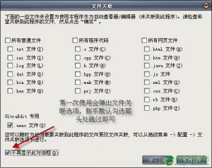 UltraEdit-32 18.10.0.1010绿色纯净版(编辑器)