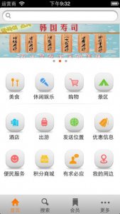 学会长沙 v2.0.1 Android版