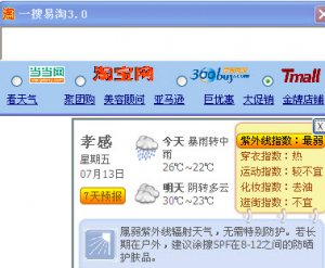 一搜易淘