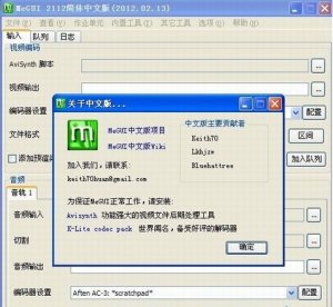 Megui(dvdrip软件) v2112 官方版
