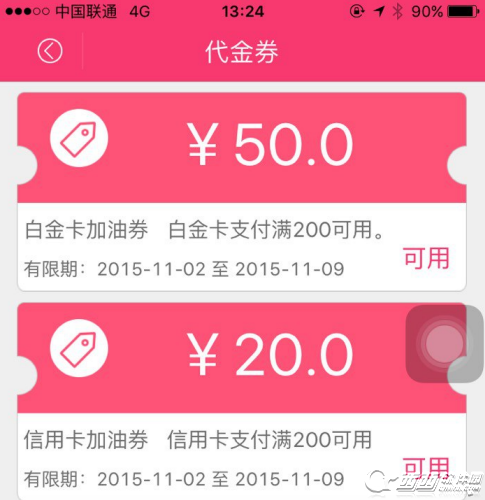 佰付美加油代金卷从哪弄 佰付美折扣券如何得