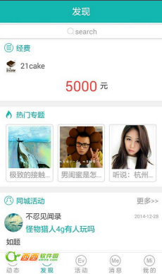 I WANT app是什么 I WANT APP如何(下载地址)