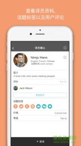 空中传译苹果app版 v1.1 官方iphone版