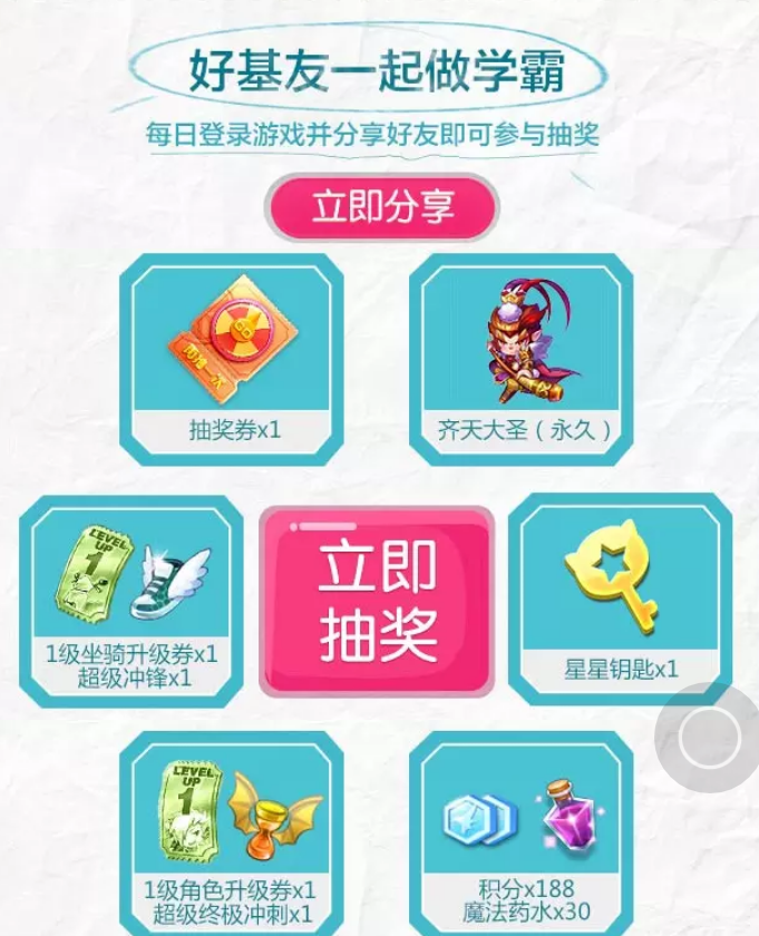 每天酷跑期末考活动介绍 酷跑期末考,我要当学霸活动玩法奖励大全