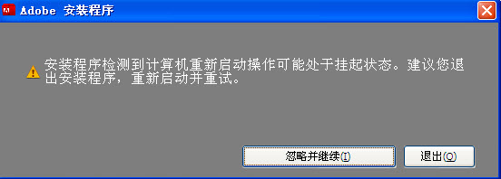 Adobe Dreamweaver CS5中文版安装向导图文示例介绍